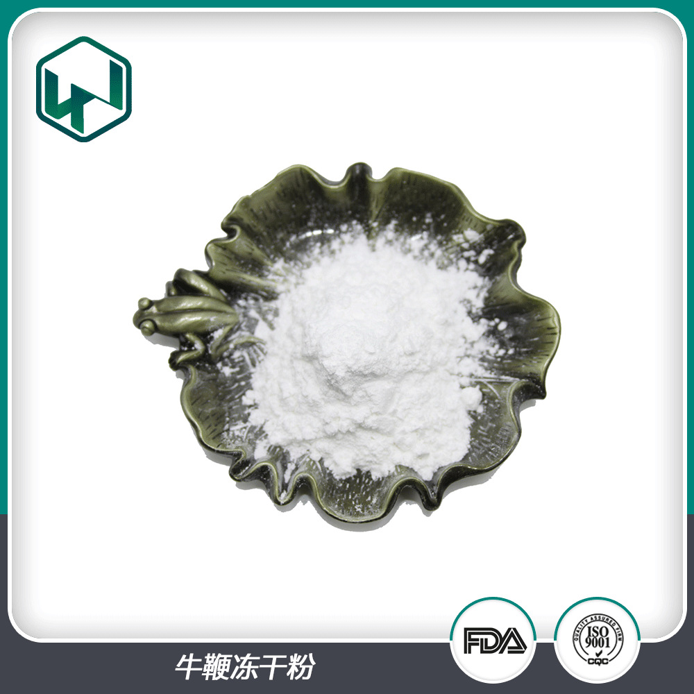 牛鞭冻干粉 牛鞭粉牛鞭肽 水溶牛鞭提取物 现货包邮量大从优