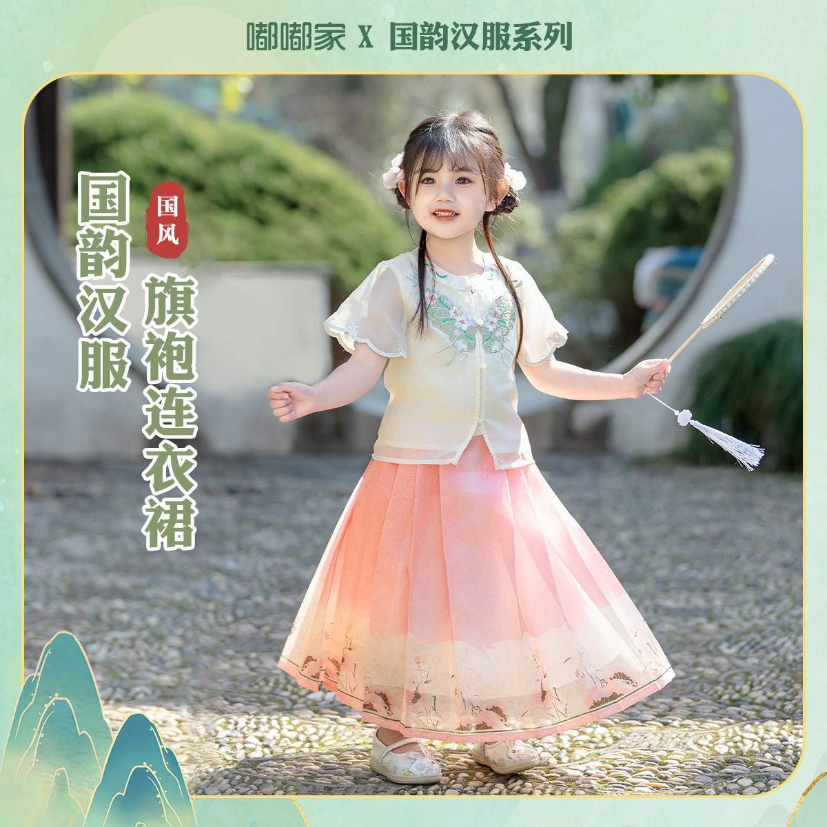 【端午演出服】嘟嘟家女宝新中式汉服套装夏装女童连衣裙夏季童装
