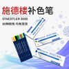 STAEDTLER STAEDTLER 3000 painting gauze, gauze, clothing fabric, color pen, gauze makeup pen