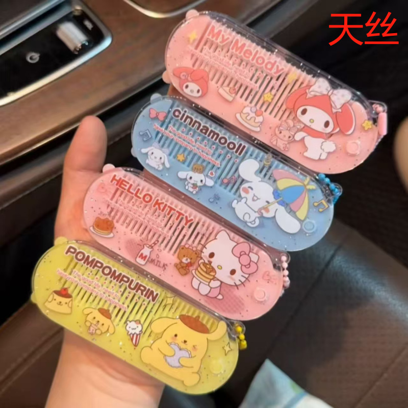 三丽鸥随身携带小梳子可爱KT猫迷你少女方便折叠刘海梳玉桂狗卡通|undefined