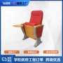 会议室学校报告厅教室礼堂椅