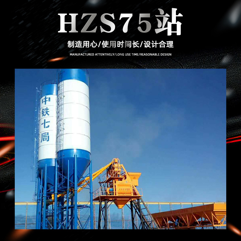 商家现货直供公路桥梁工程全自动混泥土搅拌站 HZS75混凝土搅拌站