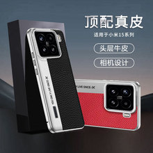 相机款真皮荔枝纹适用小米15电镀手机壳14全包pro防摔s外壳ultra