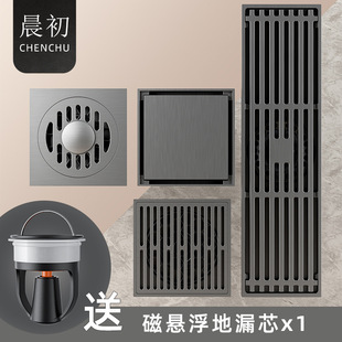 Odor-proof floor drain large displacement magnetic levitation core toilet invisible floor drain sewer odor-proof core washing machine floor drain