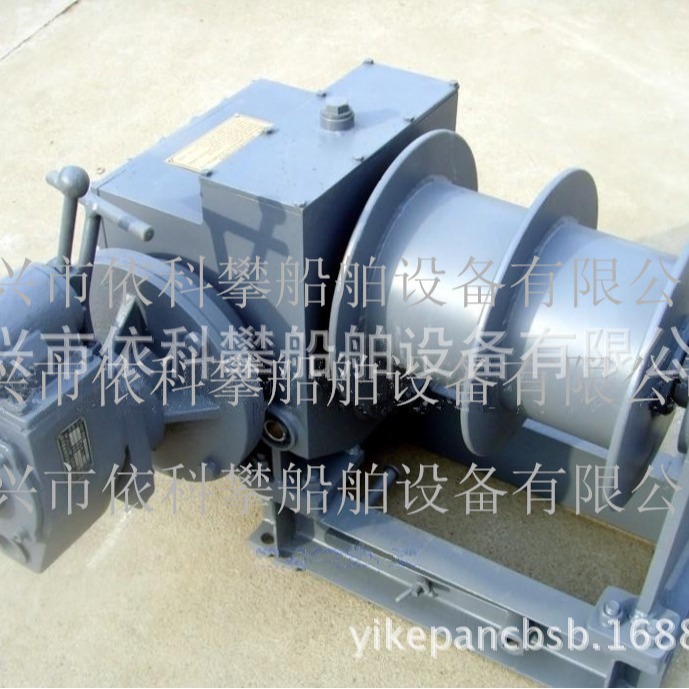 舷梯绞车 电动舷梯绞车 船用绞车 绞车 ramp winch