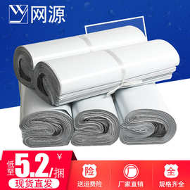 白色快递袋包装袋加厚新料防水发货袋批发打包袋整袋自封塑料袋子