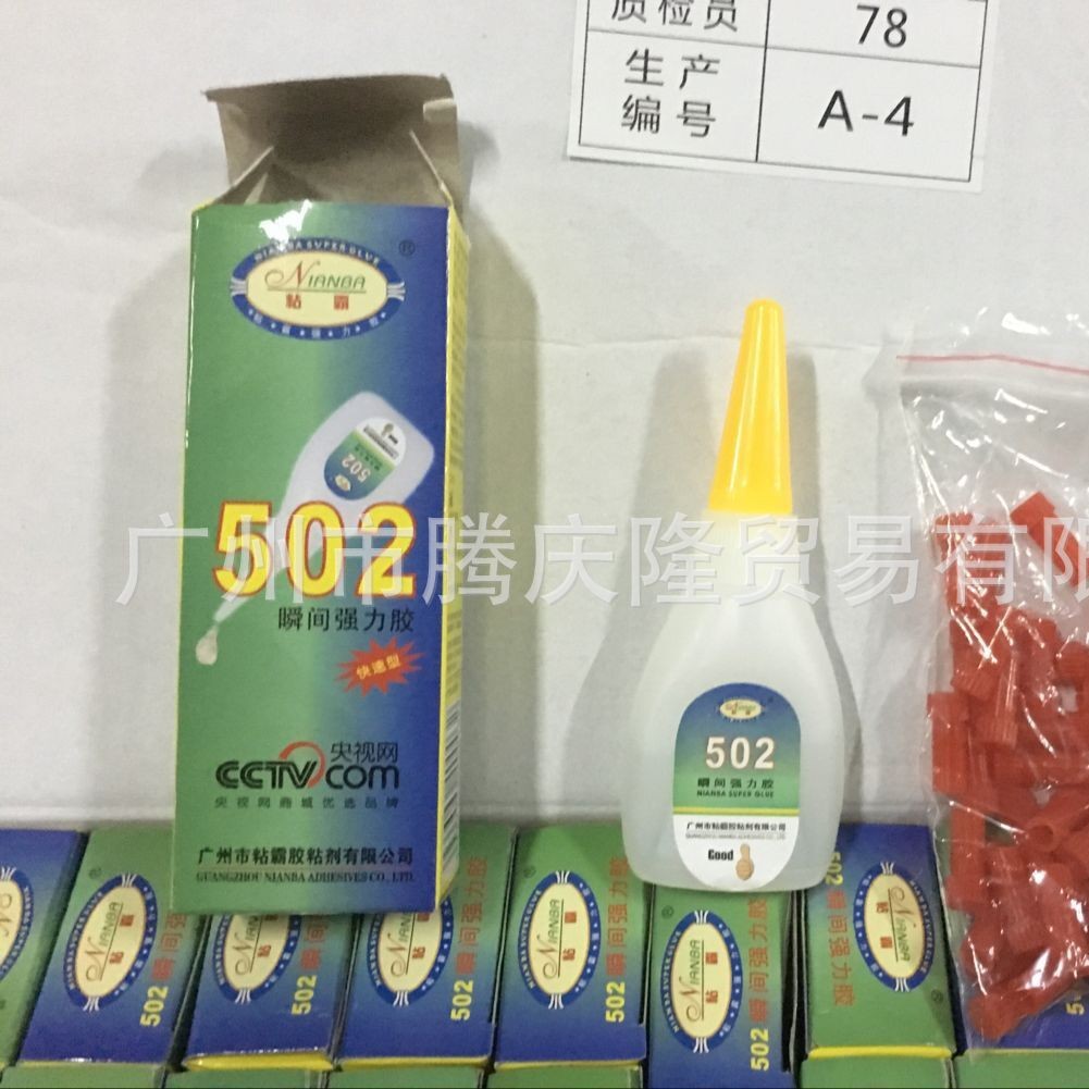 粘霸502胶水大号万能胶水速干胶502胶水饰品胶陶瓷木材金属胶水