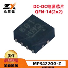 ȫ��ԭװ MP3422GG-Z QFN-14 2.5A 1.9V~5.5V ��ѹ ������ѹ��
