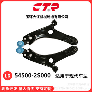 CTR��܇���Ʊ۔[���m��춬F��܇�͔[��54500-2S000 LR