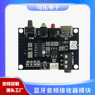 Bluetooth amplifier board 5V5W single -sound road mp3 non -destructive Bluetooth audio receiver mini audio module