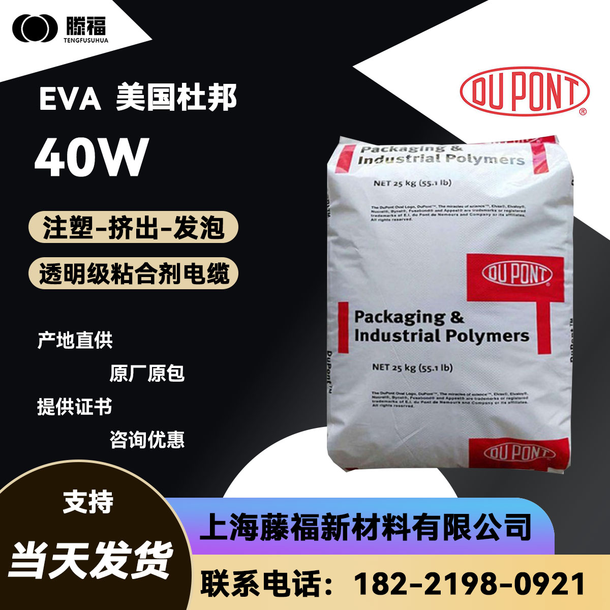 美国杜邦EVA原料40W 250 460 260 150W易加工薄膜耐热性塑胶颗粒