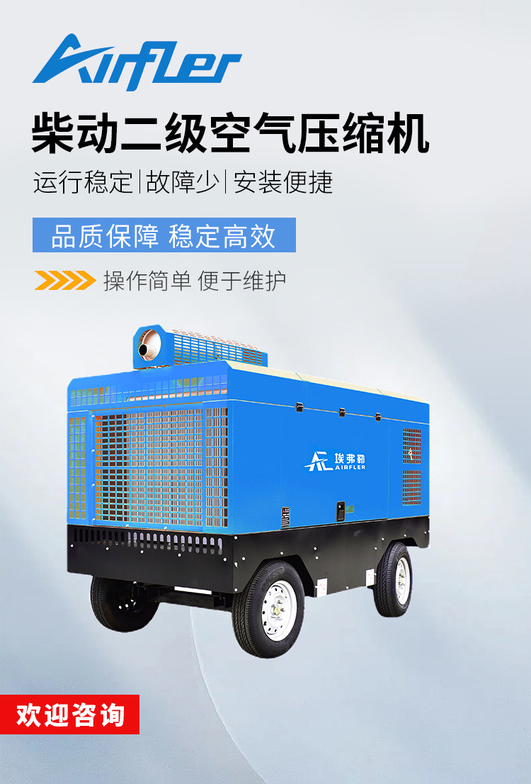 Diesel-driven two-stage compression mobile screw air compressor 141-410KW mobile convenient air compressor equipment