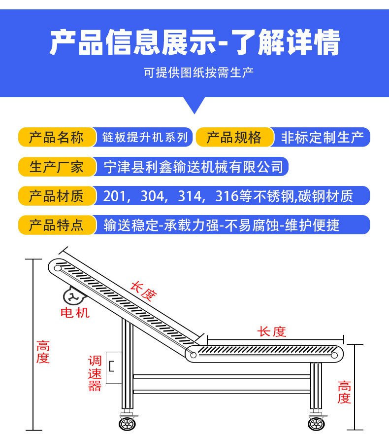 链板提升机_06.jpg