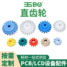 PCB线路板设备配件白色尼龙齿轮PVC直齿轮水平线输送传动直齿轮