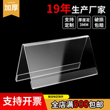 严选V型横款会议牌亚克力三角台牌双面展示牌台签台座席位展示牌