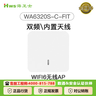 h3c�o��ap���EWP-WA6320S-C-FITǧ���҃��p�lwifi6�����c