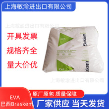 EVA Braskem 3019PE ۼevaԭϩϩ֬