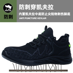 Cross-border flying knitting electric work shoe, anti-punching and anti-piercing, safety protective shoe for men, lightweight and wear-resistant, construction site work shoe, wholesale