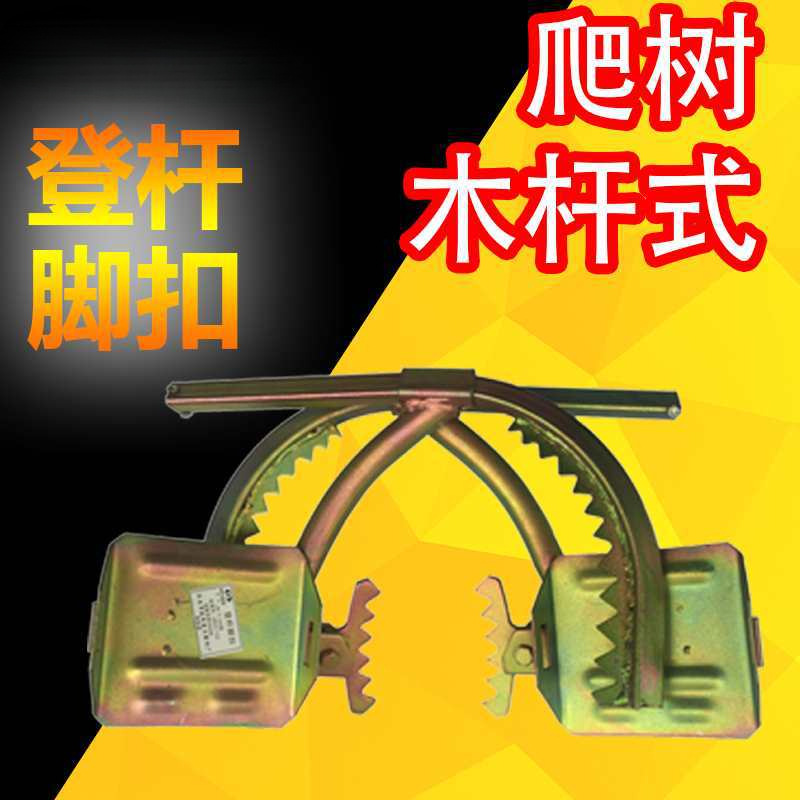 电工脚扣爬树脚扣 爬木杆木桩脚扣铁鞋电信带齿脚扣爬杆维修工具