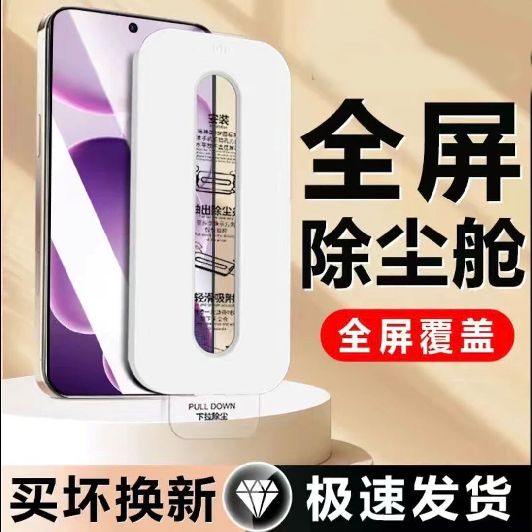 Suitable for Iqoo15 Without Black Edge Dust Bin Tempered Film 13 Without Blocking Screen Ultrasonic Second Unlocking Mobile Phone Protection Anti-Fingerprint