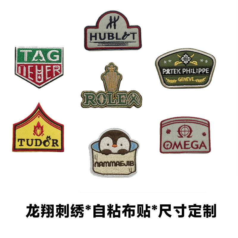 厂家直销伴手礼刺绣自粘布贴大牌赠品工艺品电脑绣花标徽章自粘贴