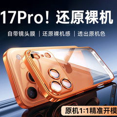 iPhone17 電気メッキベルトレンズフィルム携帯電話ケース Apple 16proMax オールインクルーシブ保護 15 透明ソフトケースに適しています。