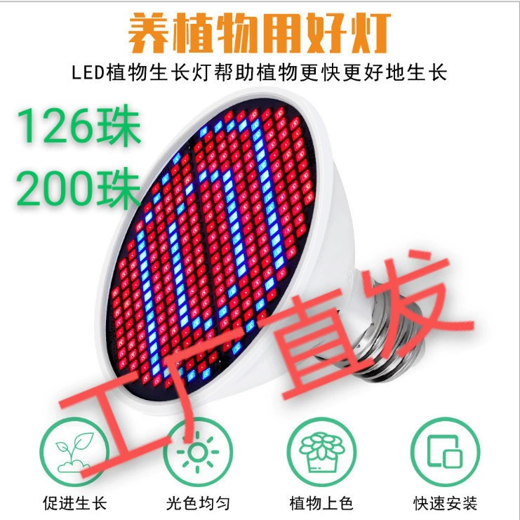 Светодиодная лампочка для роста растений 220V красный синий спектральный ботанический стакан E27 теплица посадки овощная световая лампа