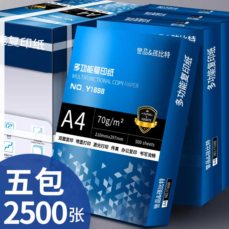 클래식 A4-70g [총 5 팩에 2500 장]