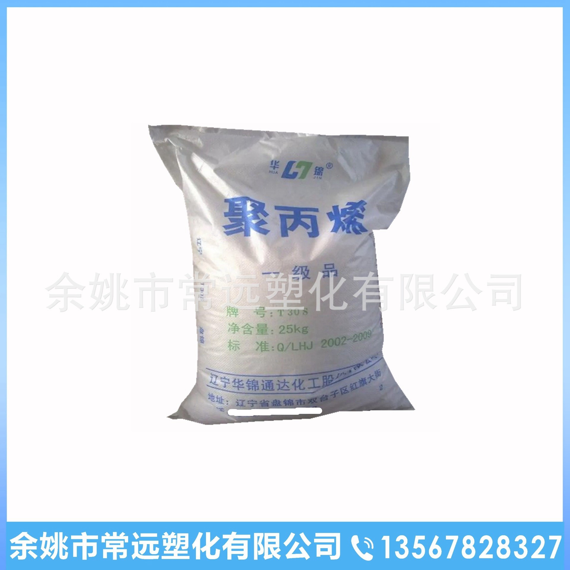 PP 华锦化工 HJ9060 高刚性 高流动 薄壁制品聚丙烯