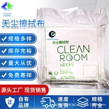 K5A高密超细纤维激光无尘布擦拭布清洁抹布高端仪器设备清洁去污