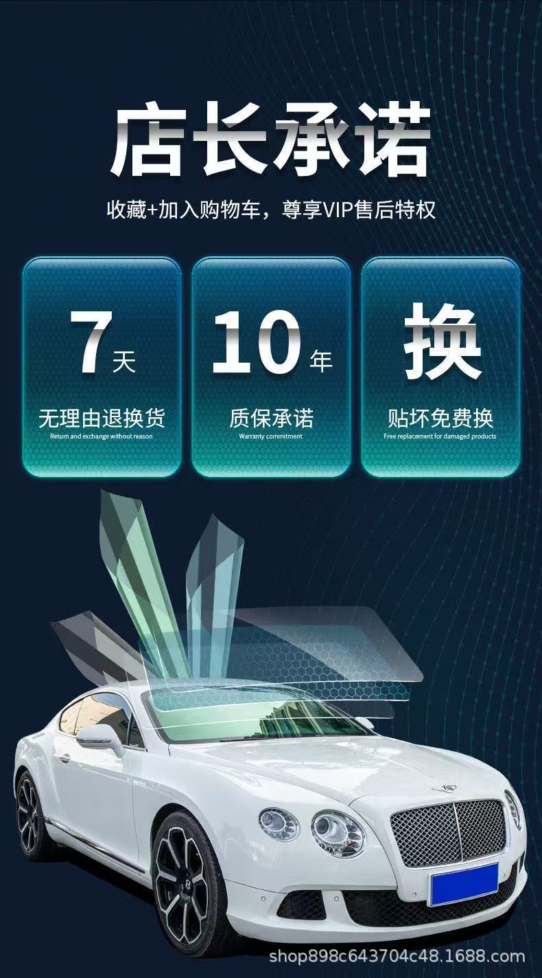 Car Heat Insulation Film, High Heat Insulation Explosion-Proof Film, Car Window Glass Film, Car Film, Full Car Film, Sun Protection Film