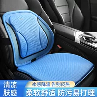 Автомобильная подушка Набор талии ледяной тканевой гель Автомобильная подушка четыре сезона универсальная подушка сиденья источник завод