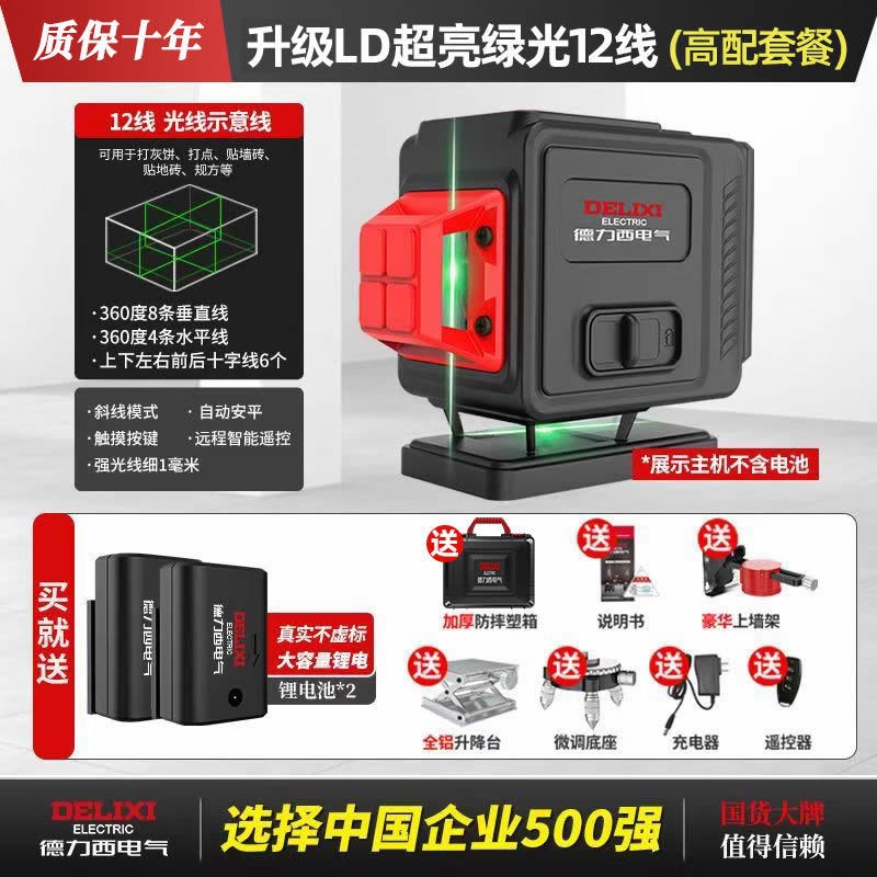 고정밀 밝은 녹색광 12라인 [복귀 전용] 고구성_고정밀 이동 업그레이드 LD 광원