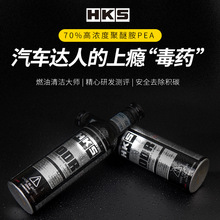 HKS��șDDRȼ�͌��e̼��ϴ���l�әC���e̼ȼ�����ӄ�pea�����坍