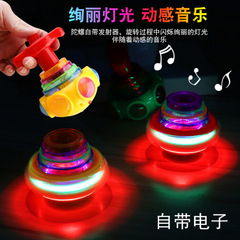 網紅兒童發光玩具燈光音樂陀螺旋轉玩具男孩女孩地攤廣場批發跨境