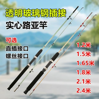 厂家批发透明玻璃钢路亚竿插接筏竿鱼竿1.2-2.7米矶钓竿鱼杆鲫鲤