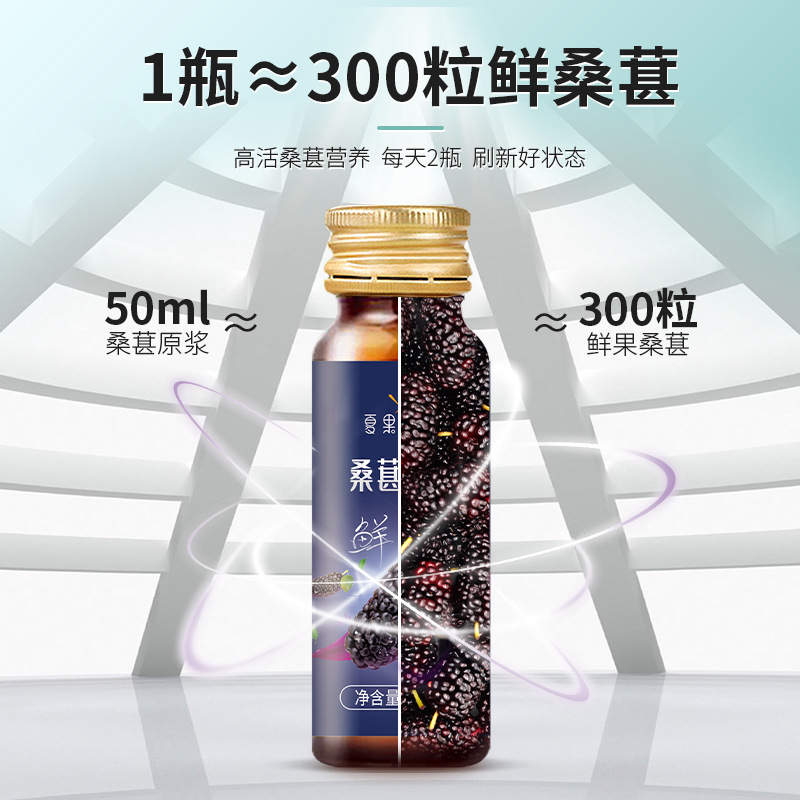 Summer Fruit Black Mulberry Original Juice 50ml*8 Bottles Goji Berry Original Juice 400ml, Direct Manufacturer Recruitment Agents