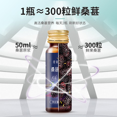 Summer Fruit Black Mulberry Original Juice 50ml*8 Bottles Goji Berry Original Juice 400ml, Direct Manufacturer Recruitment Agents
