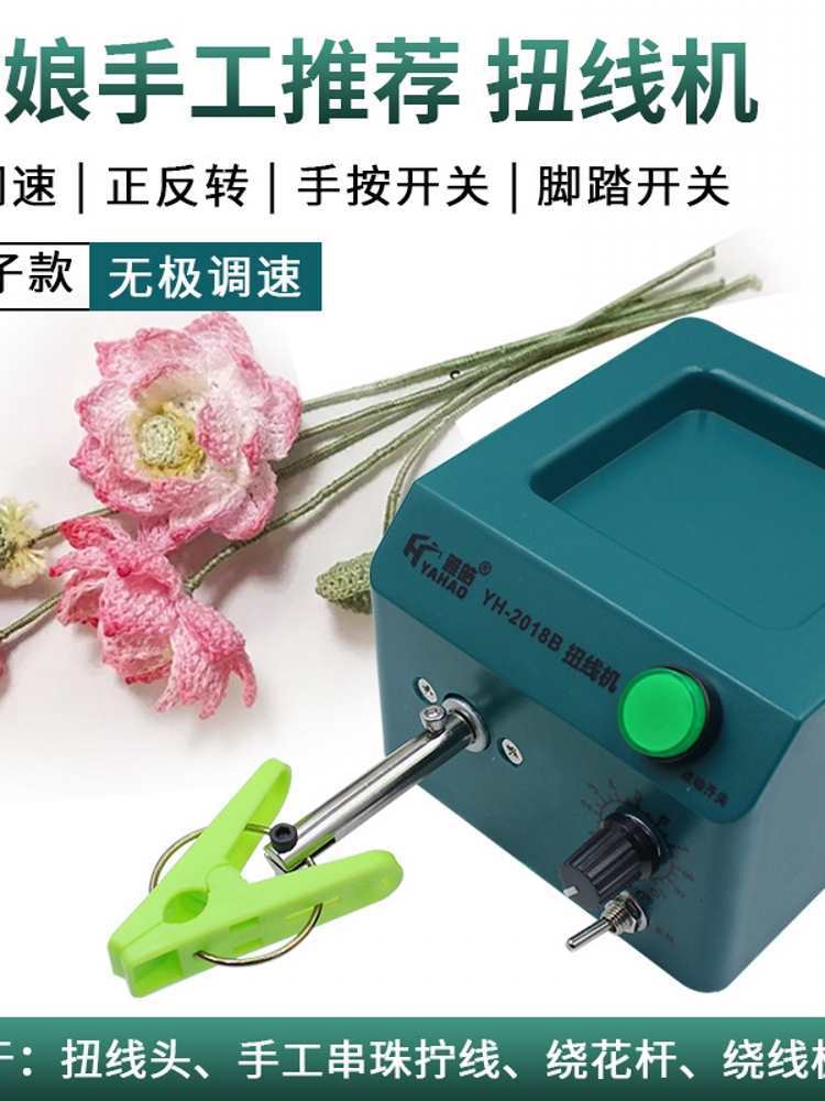 工业级屏蔽线自动扭线机编织电线绞线机可调转速捻线机手动脚踏控