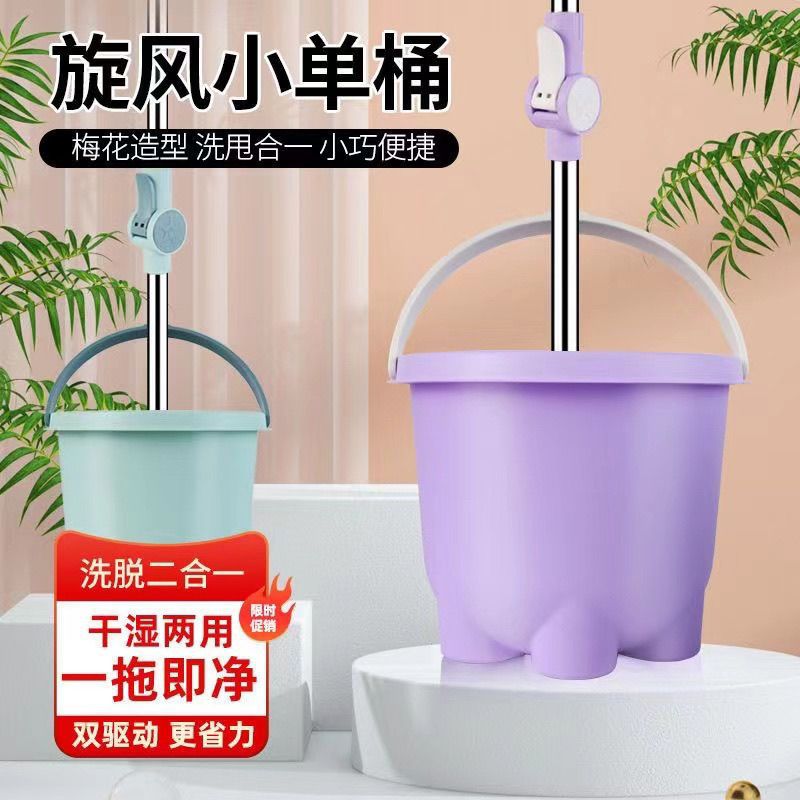 旋转拖把小型加厚单桶甩干家居两用免手洗加强杆塑料盘防划直发