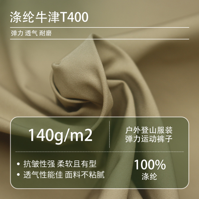 New Polyester T400 Vest Women's Fabric Waterproof Jacket Fabric Jacket Fabric Sports Suit Pants Autumn New Polyester T400 Vest Women's Fabric Waterproof Jacket Fabric Jacket Fabric Sports Suit Pants Autumn