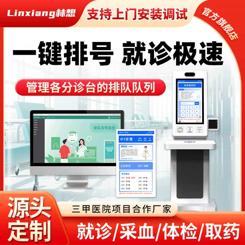 Система регистрации в очереди в умной больнице