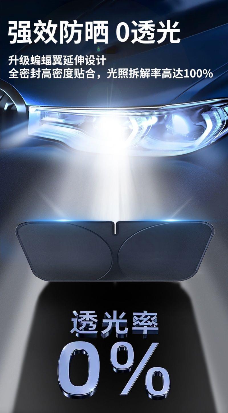 Byd Song Plus Special Car Sunshade and Heat Insulation Sunshade Car Curtain Front Windshield Sunshade Thickeneded