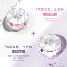 VIPABC柔焦控油水散粉冰感补妆定妆粉哑光蜜粉持妆修黄不卡粉V921