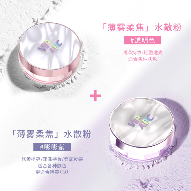 VIPABC柔焦控油水散粉冰感补妆定妆粉哑光蜜粉持妆修黄不卡粉V921
