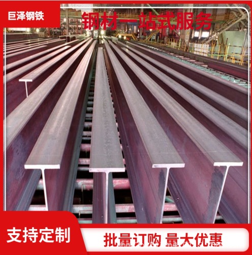 热轧H型钢日照马钢Q235B焊接h型钢可加工钢结构承重钢构
