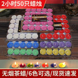 摆图无烟蜡烛520生日网红求婚表白小蜡烛圆形温茶煮茶50只装腊烛