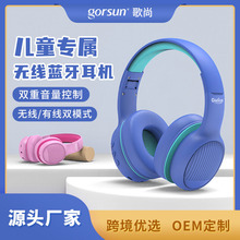 定制兒童頭戴式耳機無線藍牙5.1帶麥電腦卡通折疊低分貝耳機批發
