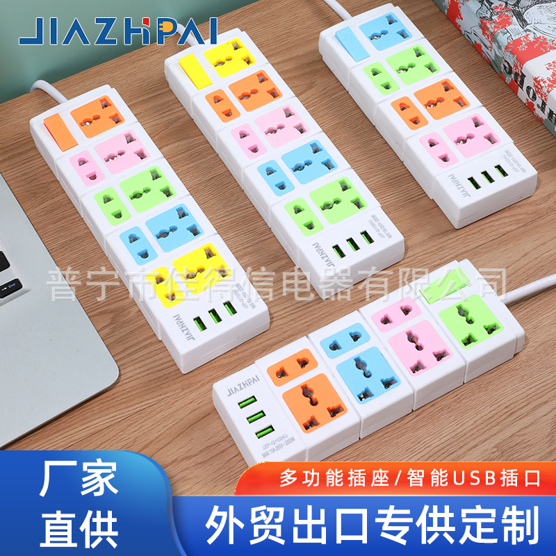 外贸出口东南亚泰国越南电商热销插座带USB多功能排插接线插座