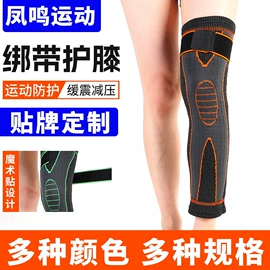 运动护膝;护腕;组合运动户外护具